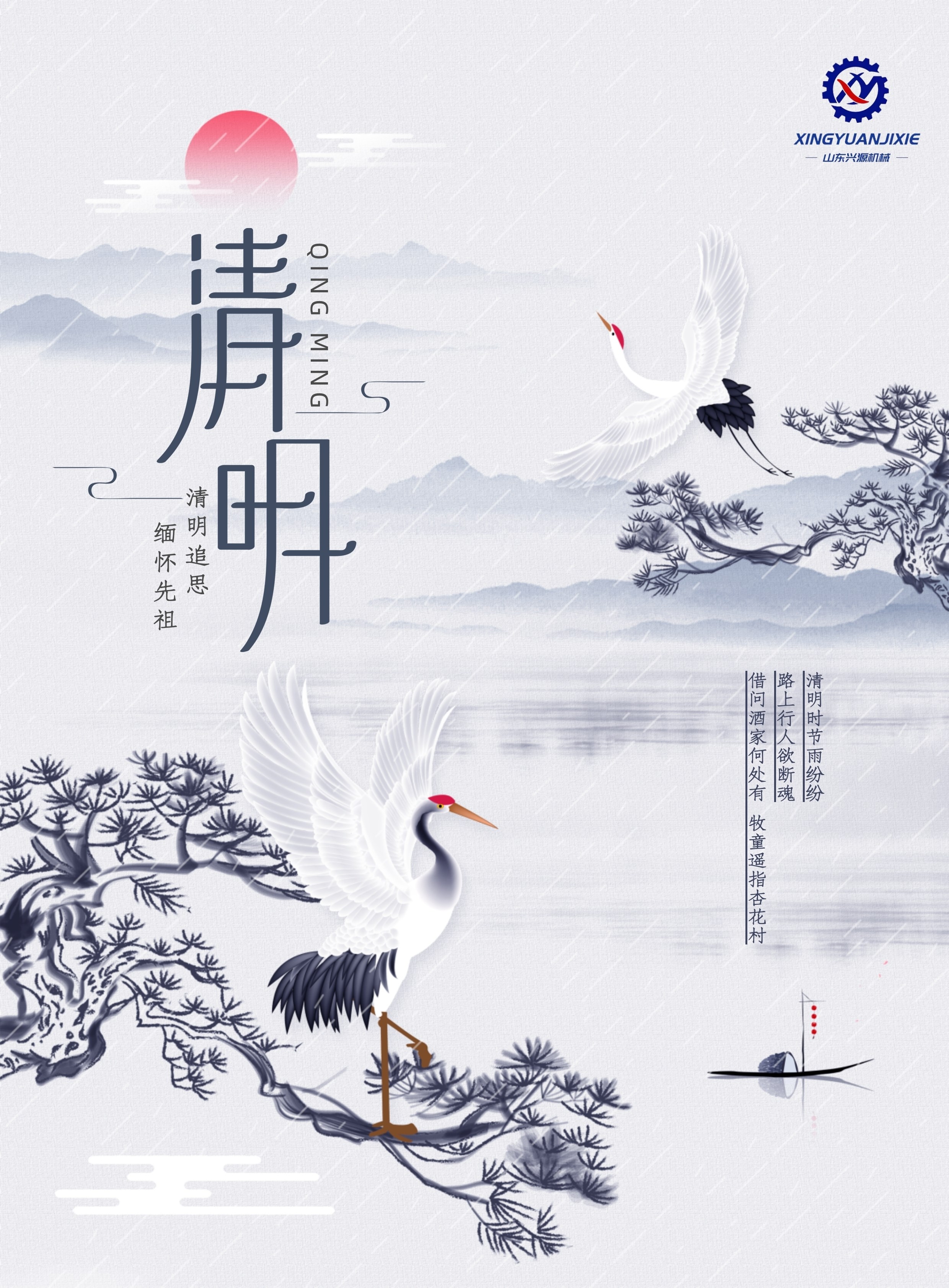 山東興源機械有限公司官網(wǎng)|起重機|行車|山東興源機械|單梁起重機|電動葫蘆|起重配件|m.aweucke.cn|xyqzj|xyqzj.com|興源起重機|興源|起重機行車|起重設(shè)備|起重機械